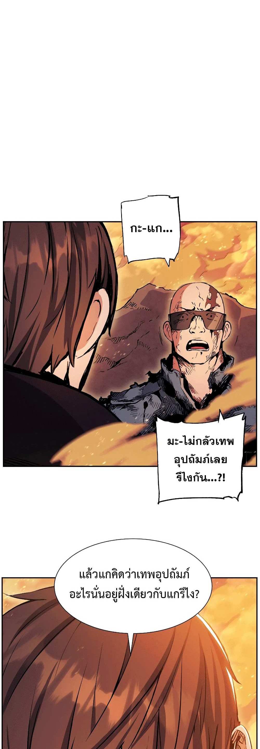 Return of the Broken Constellation แปลไทย