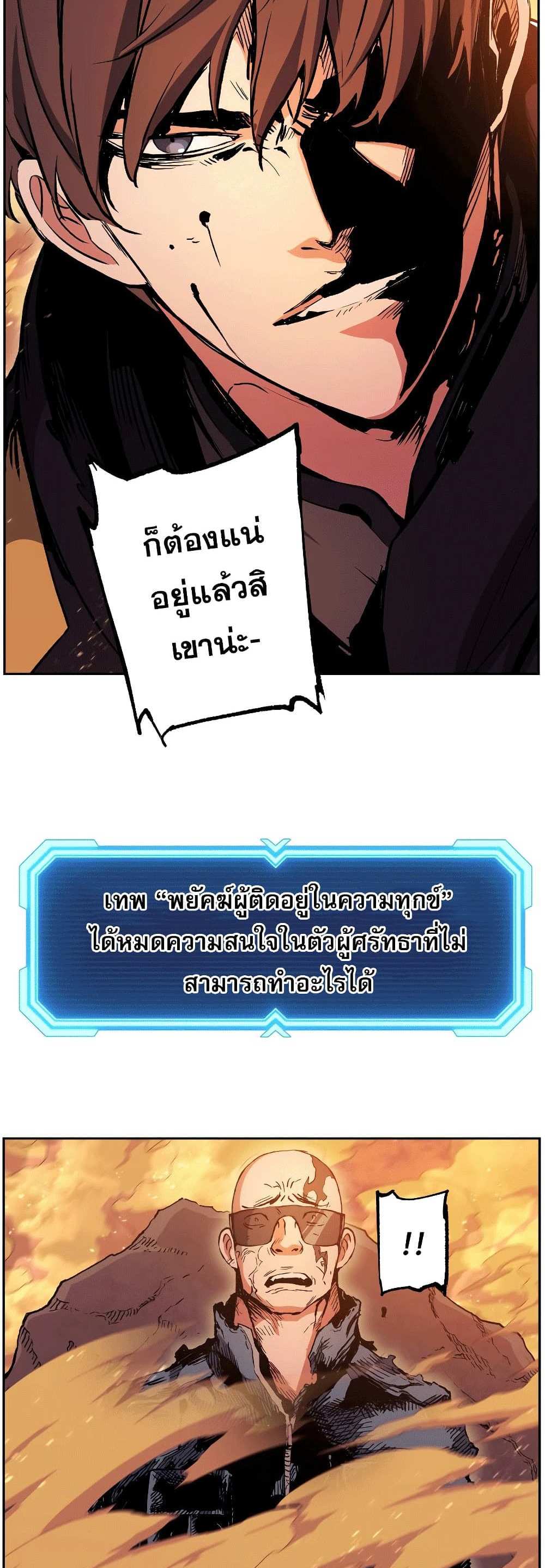 Return of the Broken Constellation แปลไทย