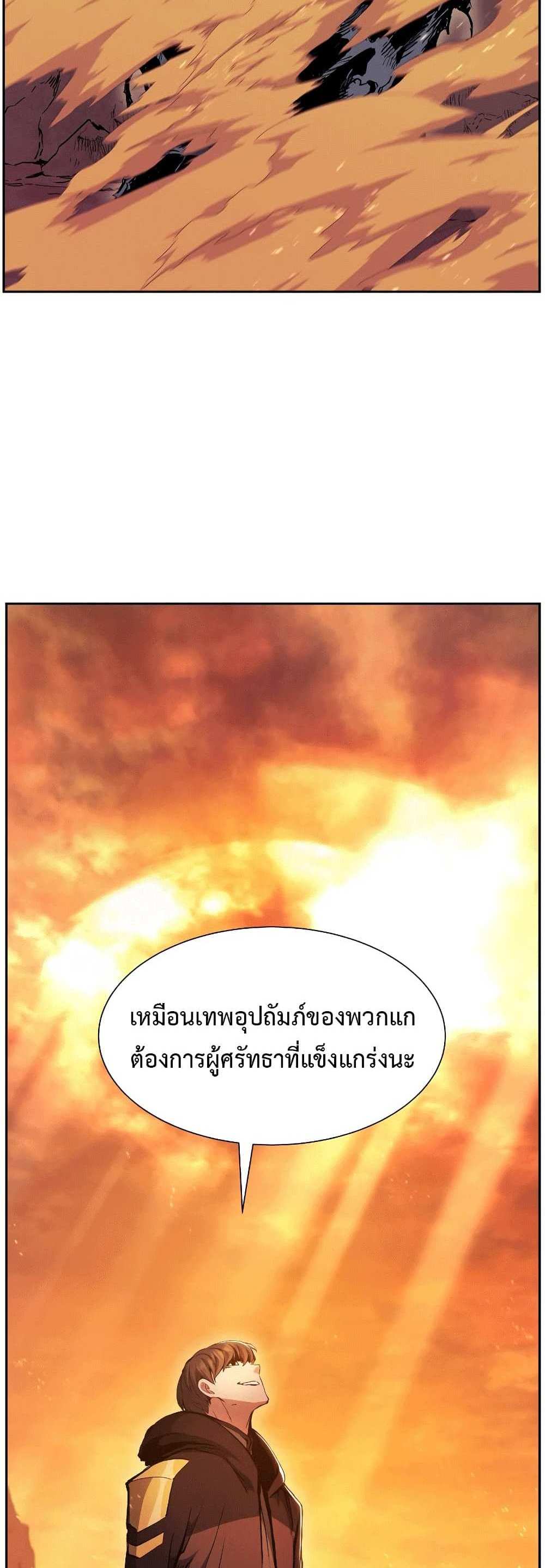 Return of the Broken Constellation แปลไทย