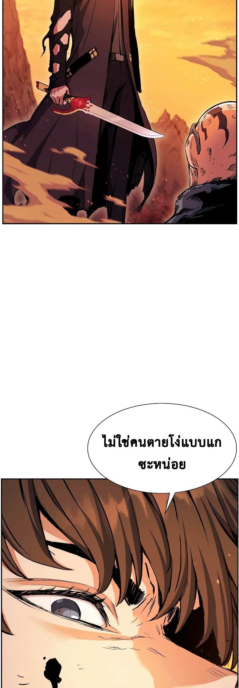 Return of the Broken Constellation แปลไทย