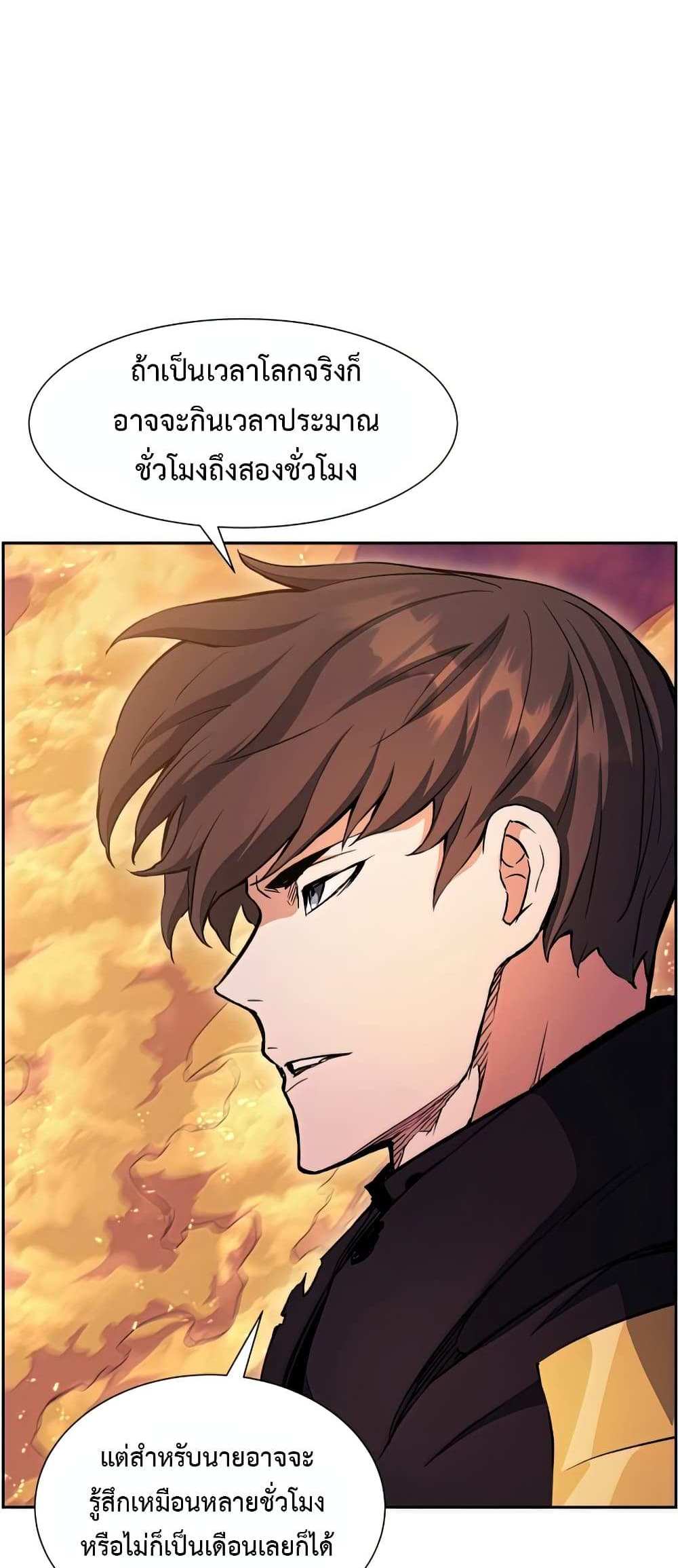 Return of the Broken Constellation แปลไทย