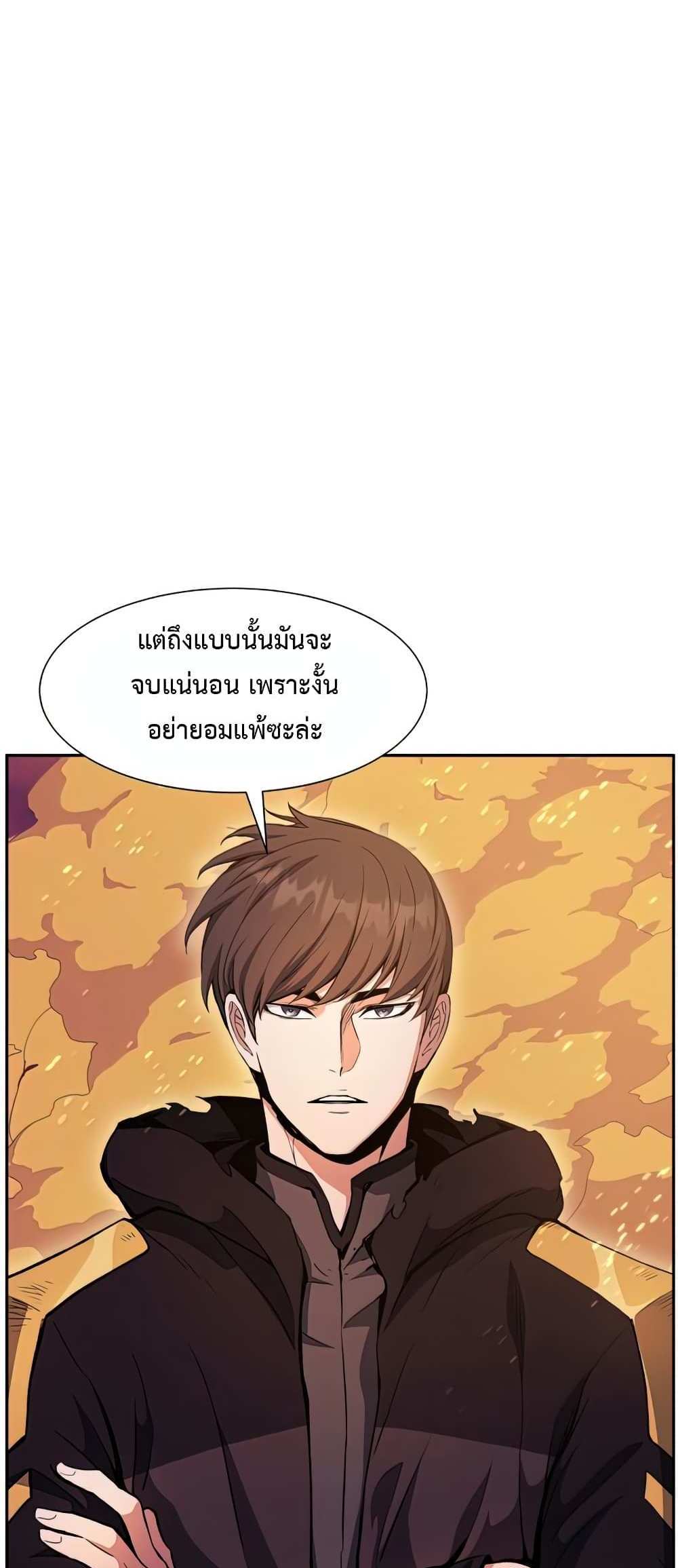 Return of the Broken Constellation แปลไทย