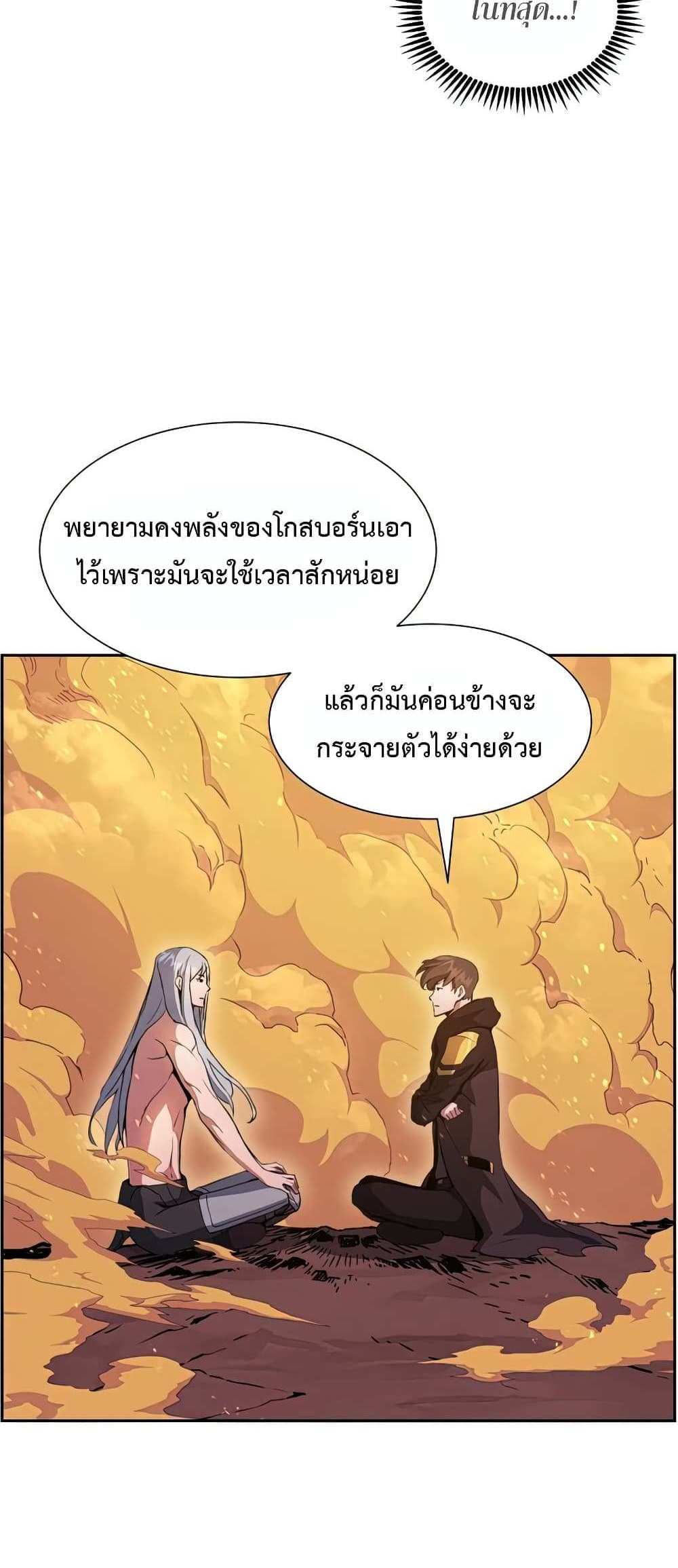 Return of the Broken Constellation แปลไทย