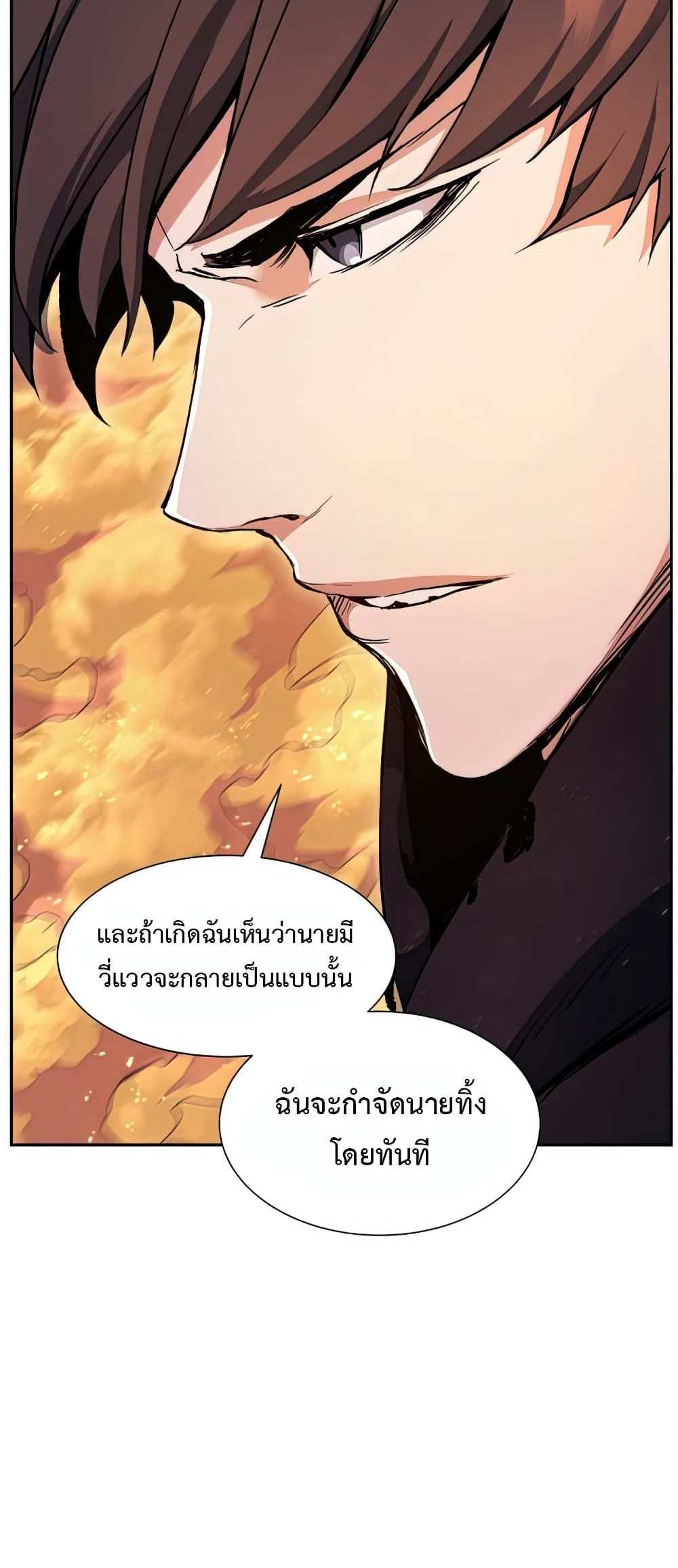 Return of the Broken Constellation แปลไทย