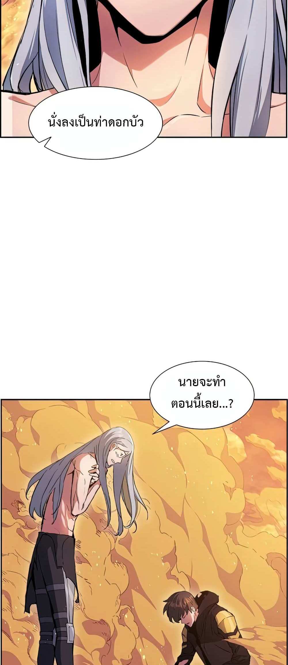 Return of the Broken Constellation แปลไทย