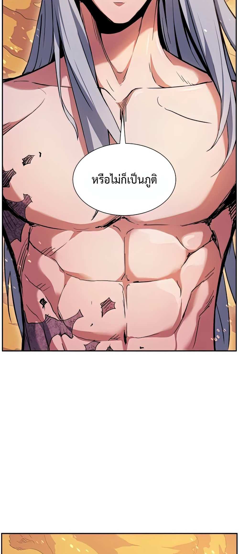 Return of the Broken Constellation แปลไทย