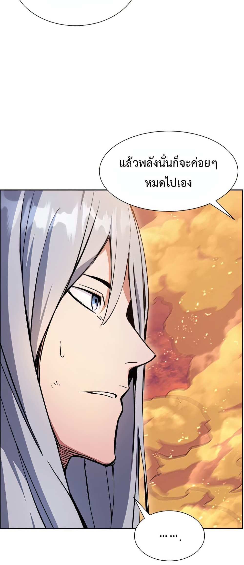 Return of the Broken Constellation แปลไทย