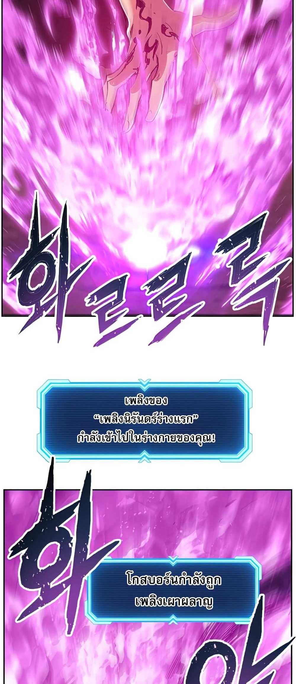 Return of the Broken Constellation แปลไทย