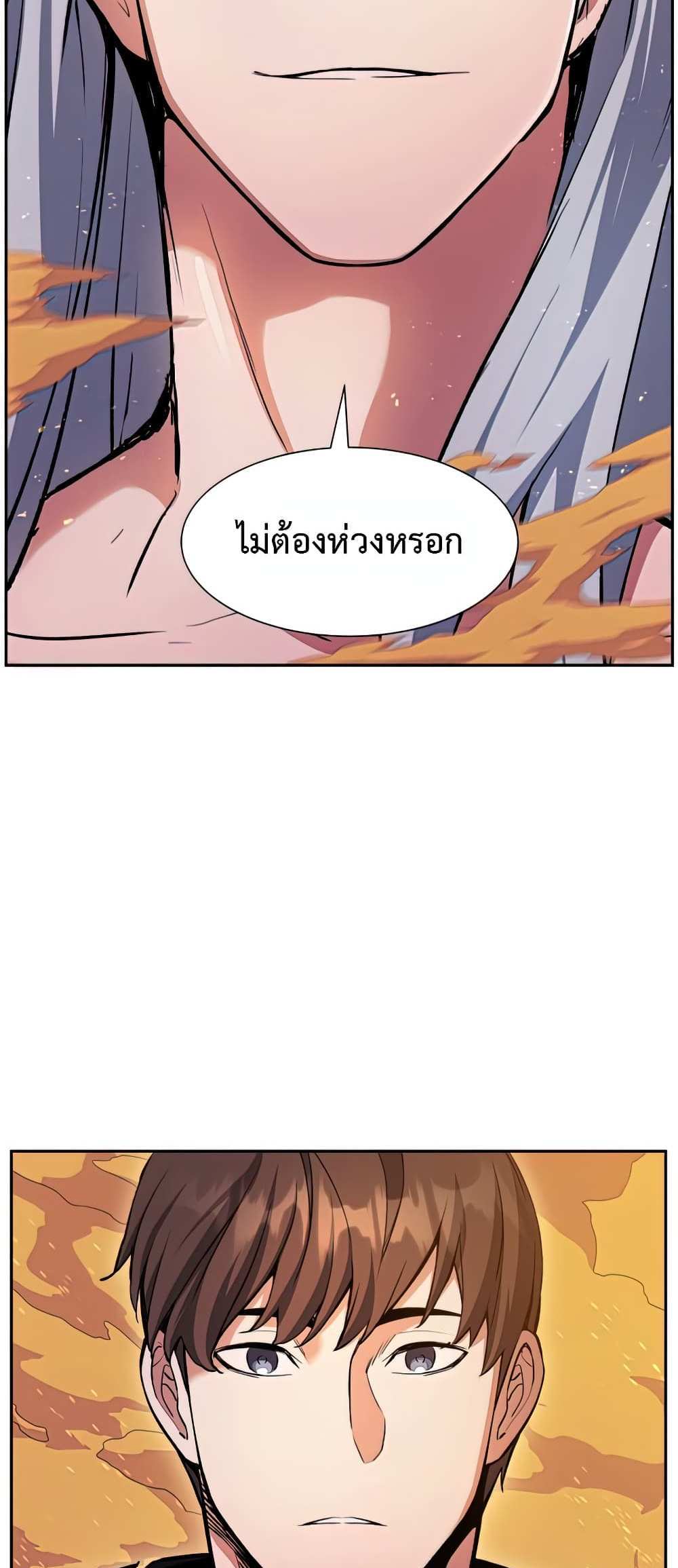 Return of the Broken Constellation แปลไทย