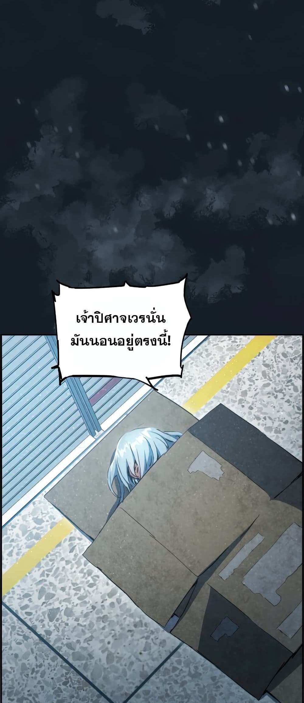 Return of the Broken Constellation แปลไทย