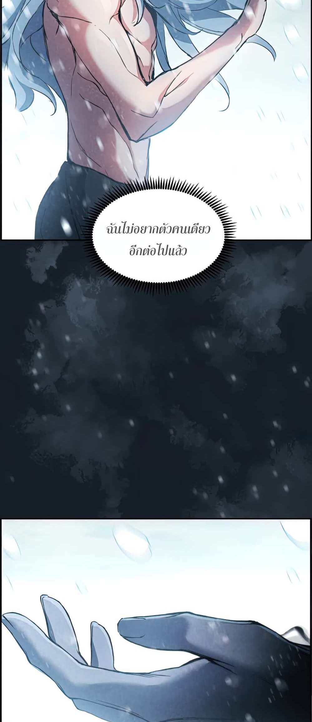 Return of the Broken Constellation แปลไทย