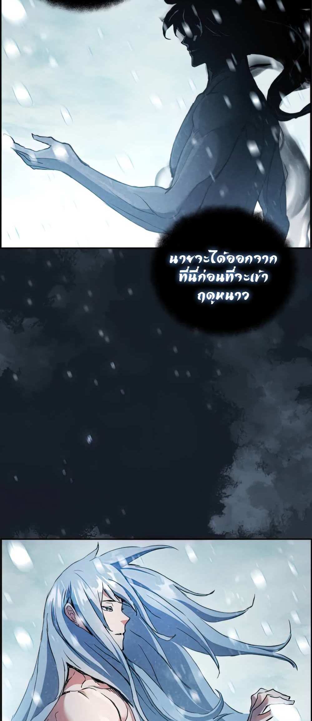 Return of the Broken Constellation แปลไทย