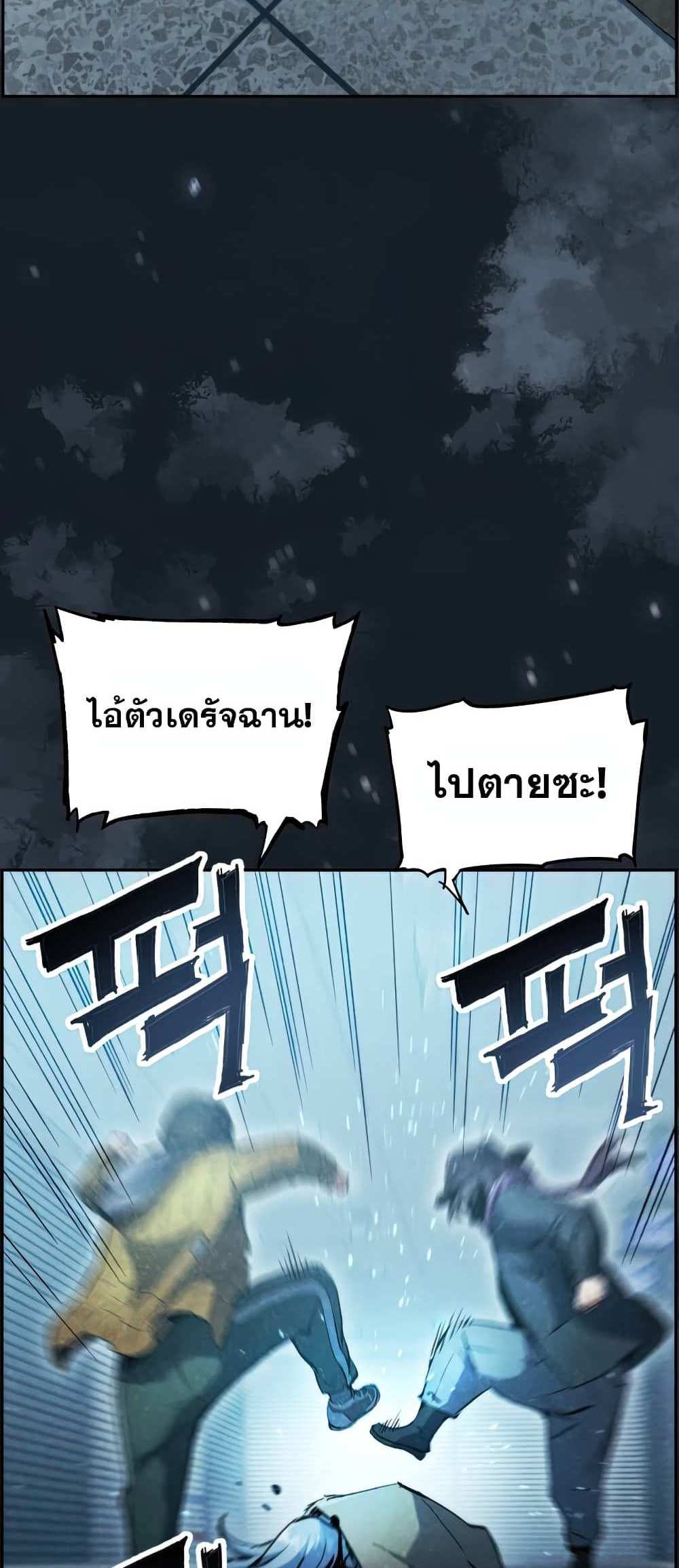 Return of the Broken Constellation แปลไทย