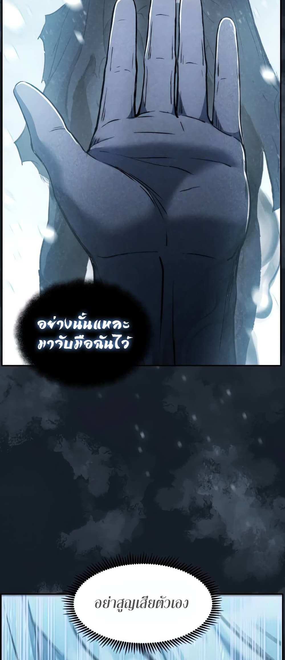 Return of the Broken Constellation แปลไทย