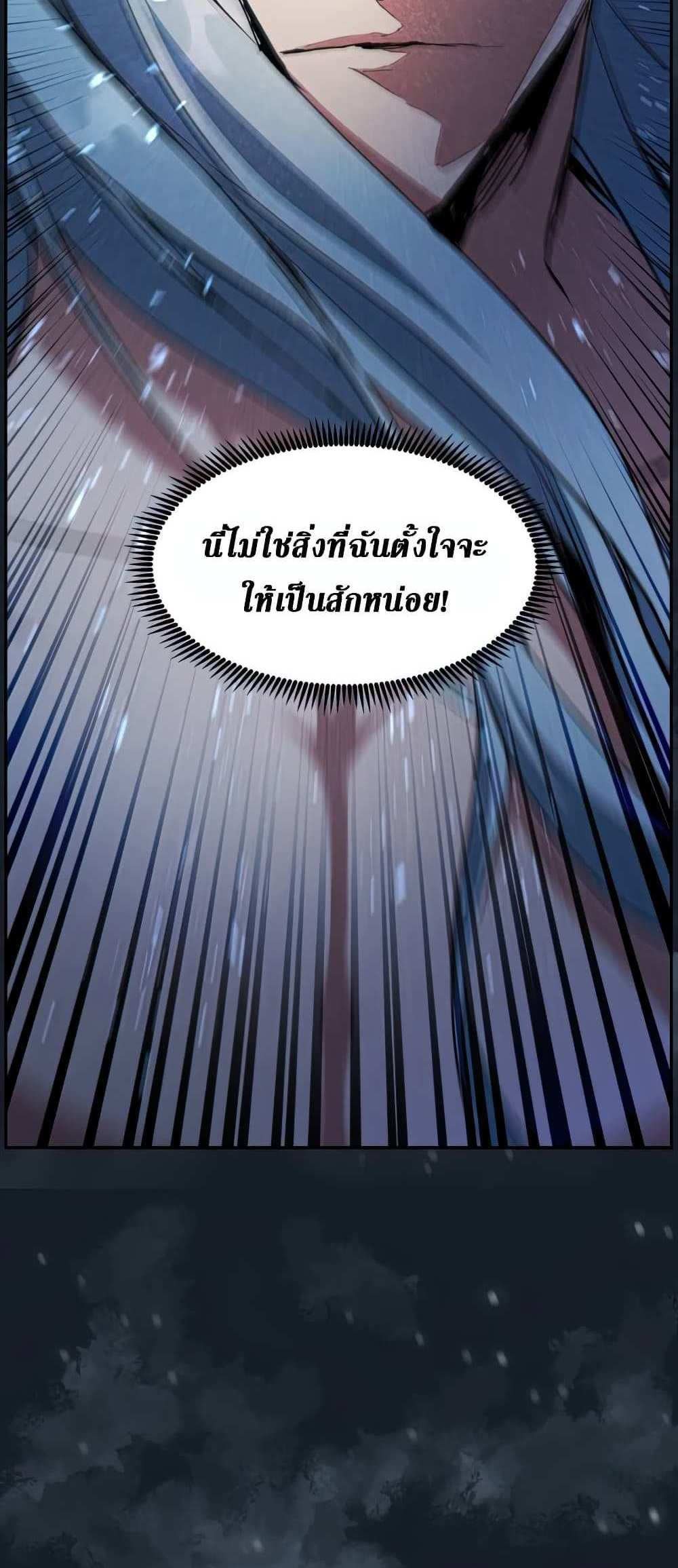 Return of the Broken Constellation แปลไทย