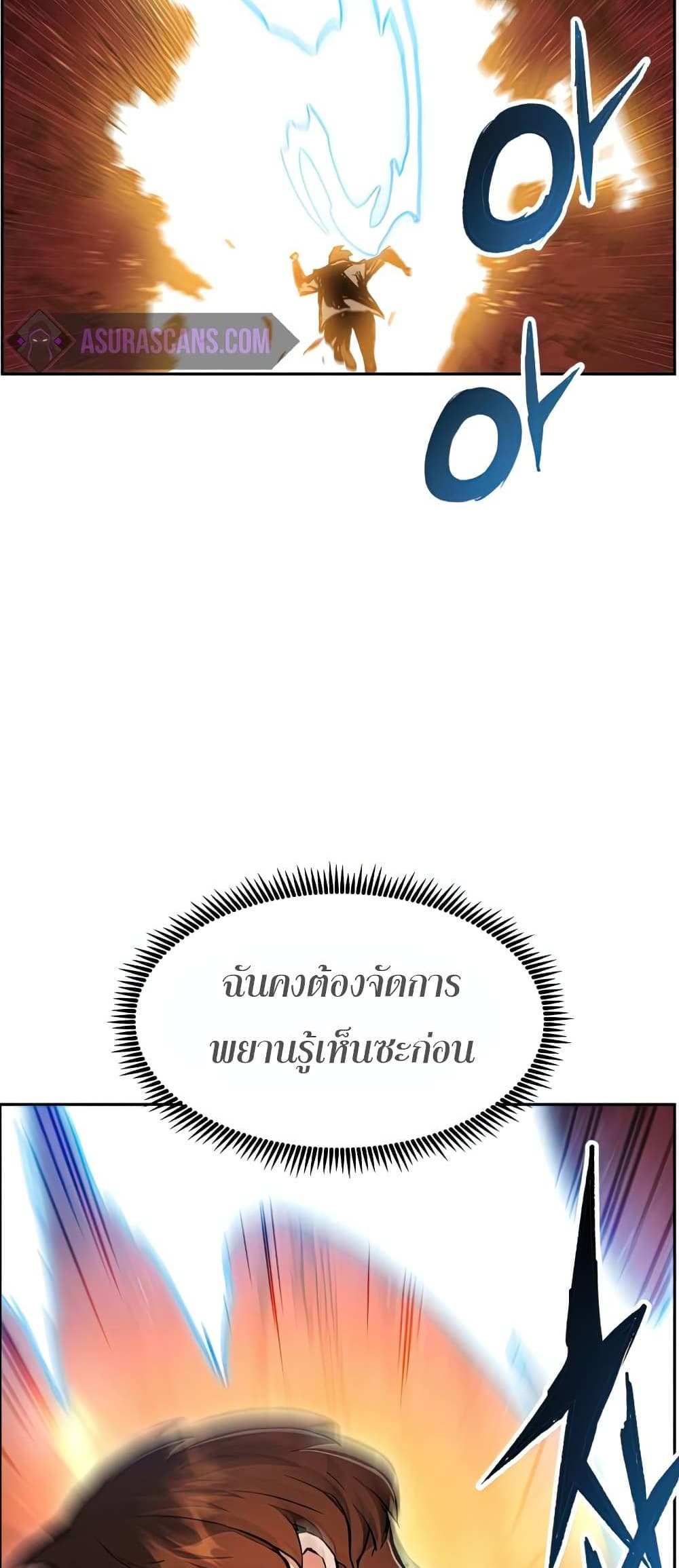 Return of the Broken Constellation แปลไทย