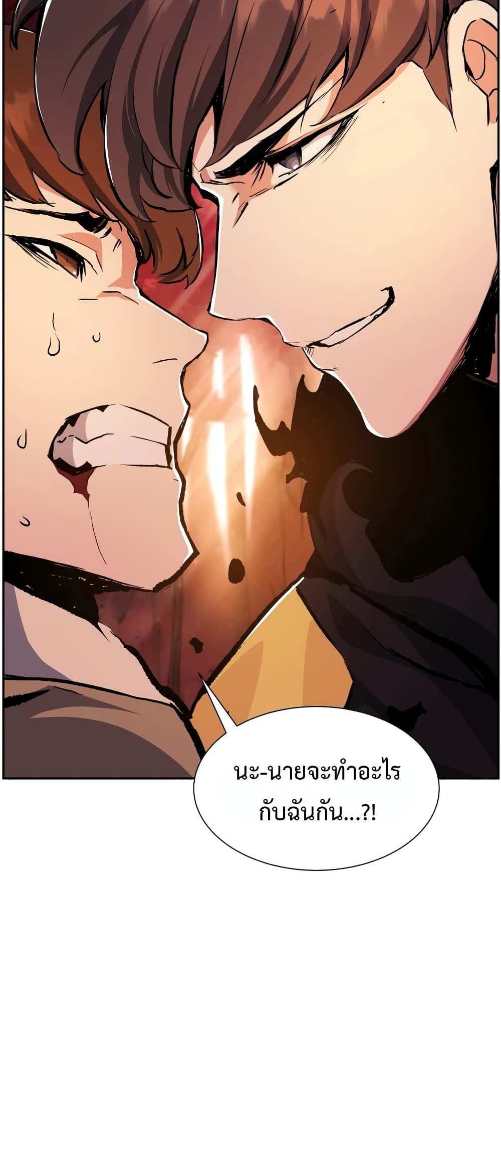 Return of the Broken Constellation แปลไทย