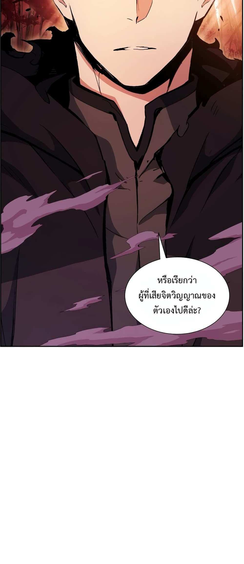 Return of the Broken Constellation แปลไทย