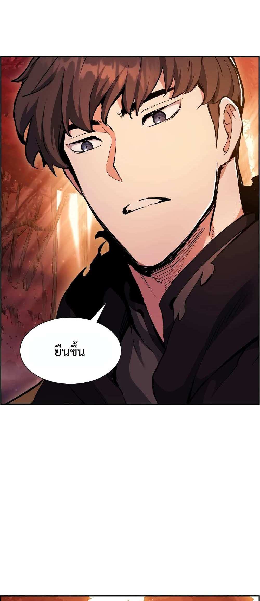 Return of the Broken Constellation แปลไทย