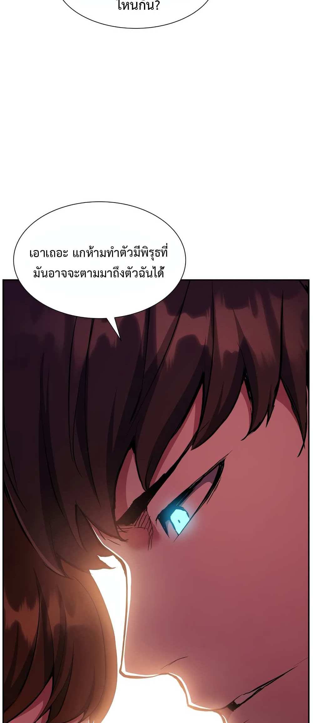 Return of the Broken Constellation แปลไทย