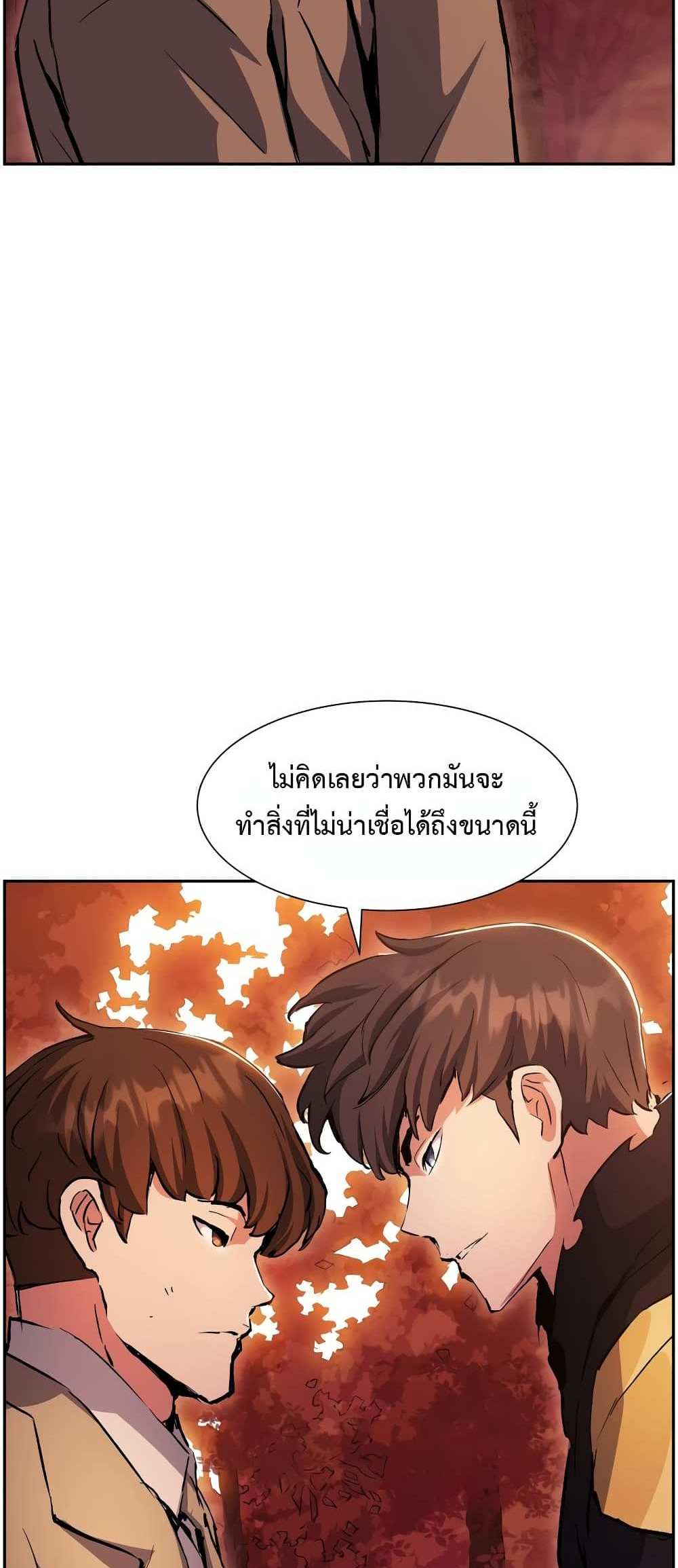 Return of the Broken Constellation แปลไทย