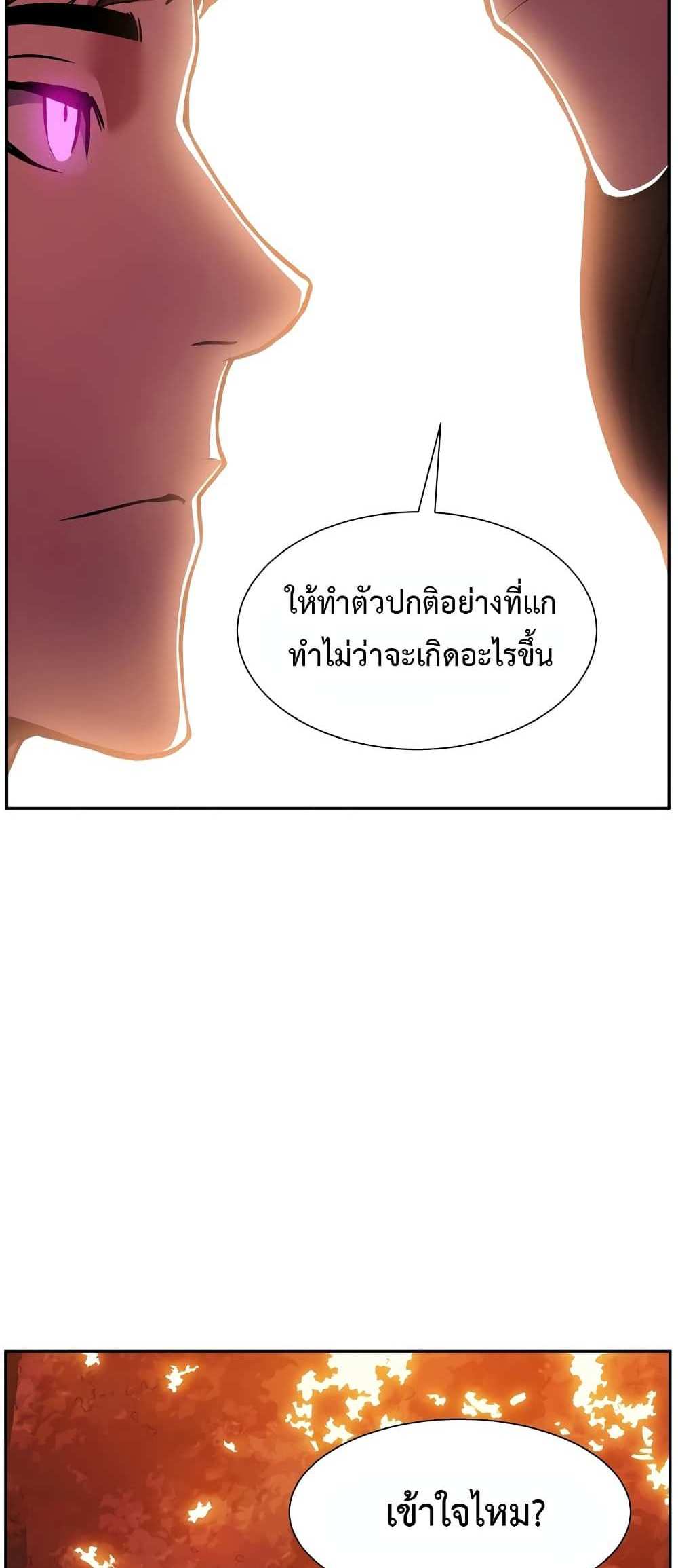 Return of the Broken Constellation แปลไทย