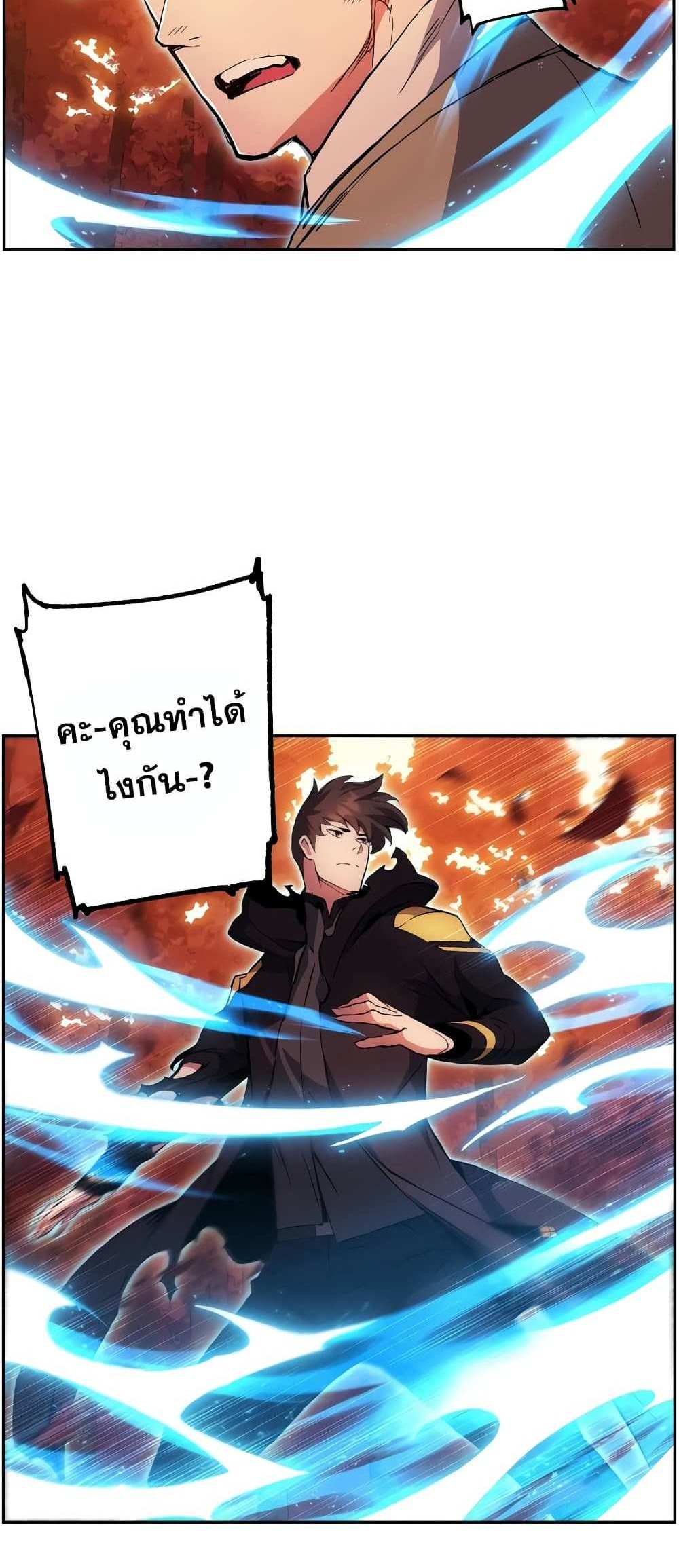 Return of the Broken Constellation แปลไทย