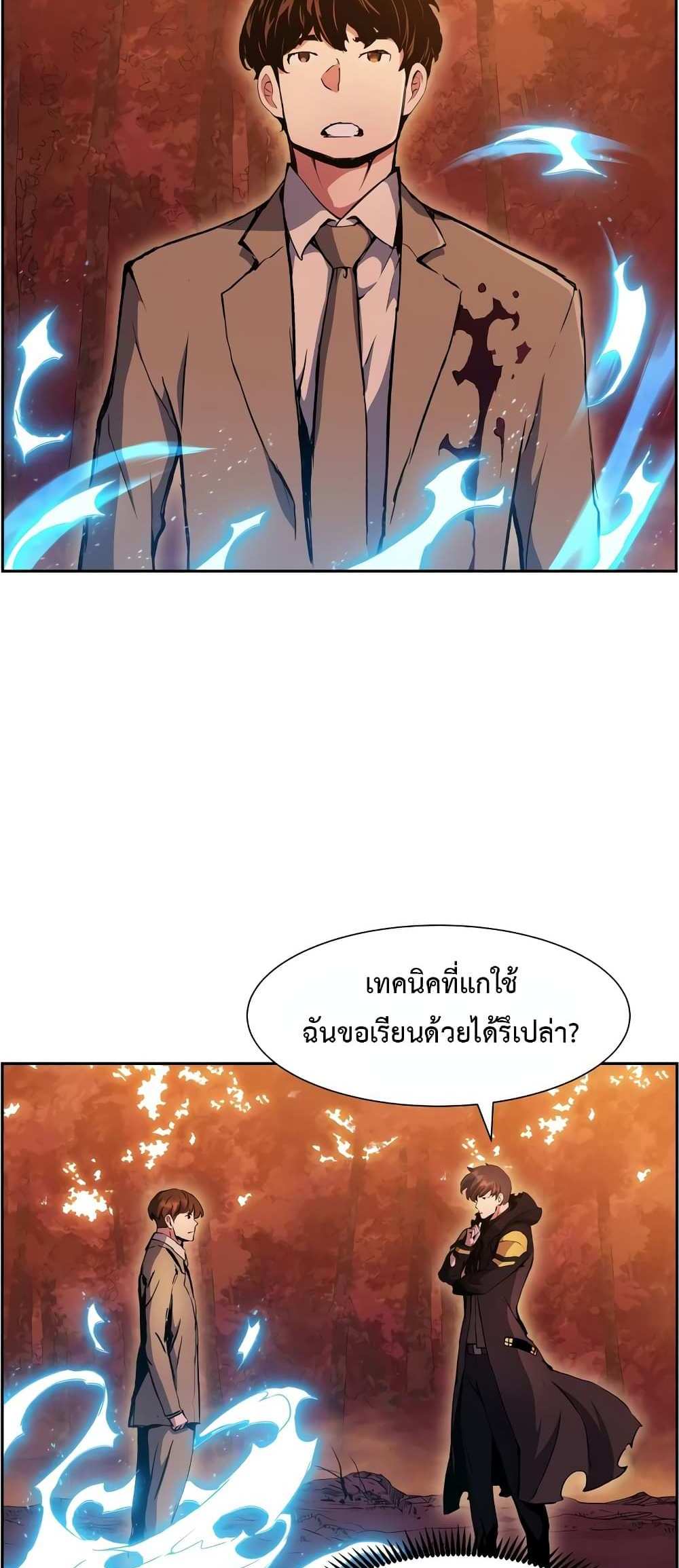 Return of the Broken Constellation แปลไทย