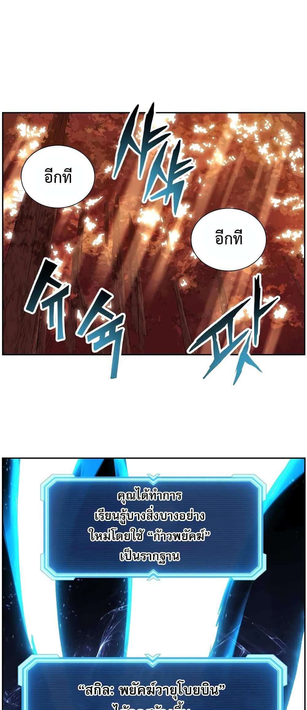 Return of the Broken Constellation แปลไทย