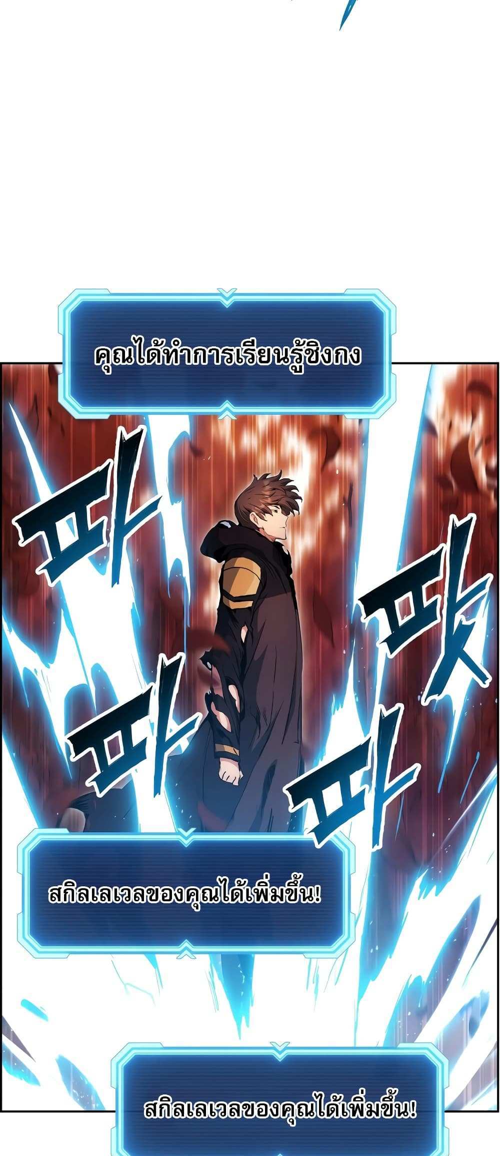 Return of the Broken Constellation แปลไทย