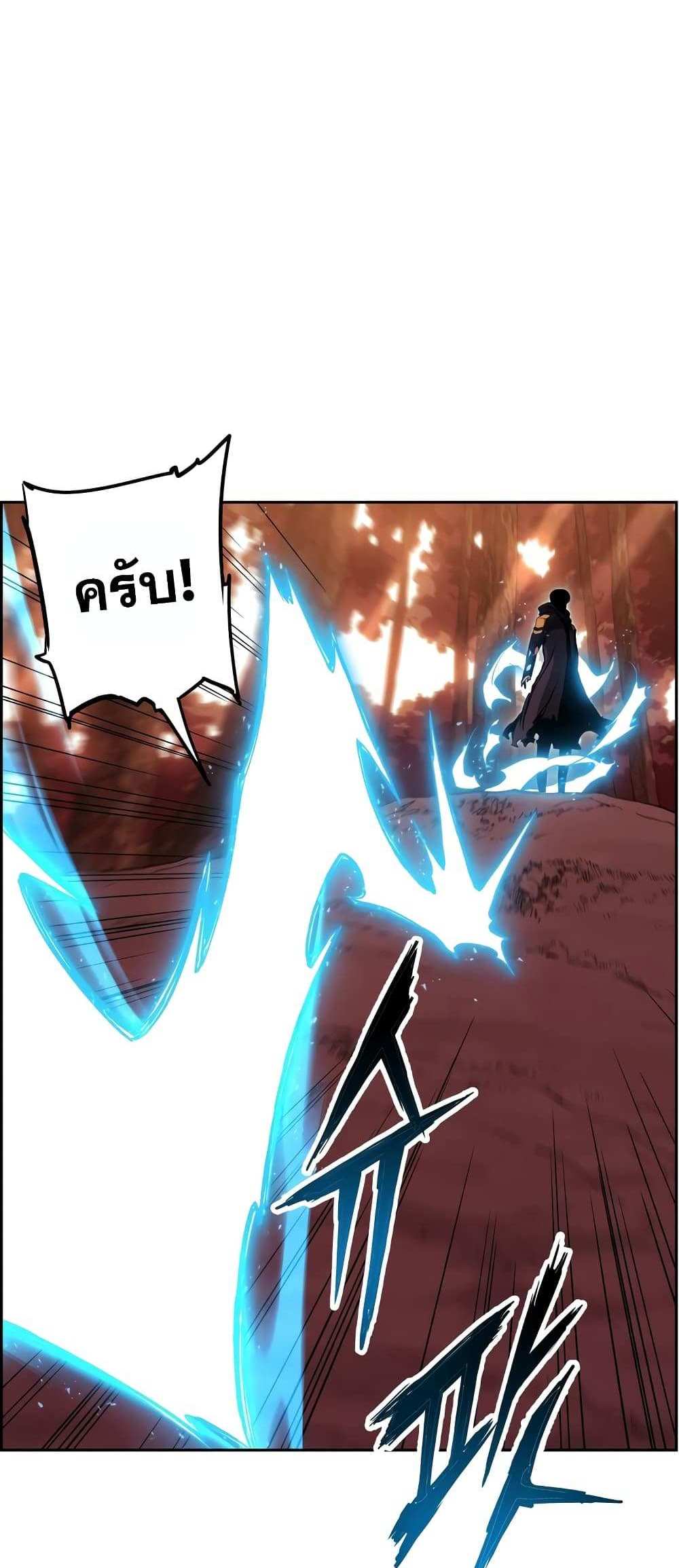 Return of the Broken Constellation แปลไทย