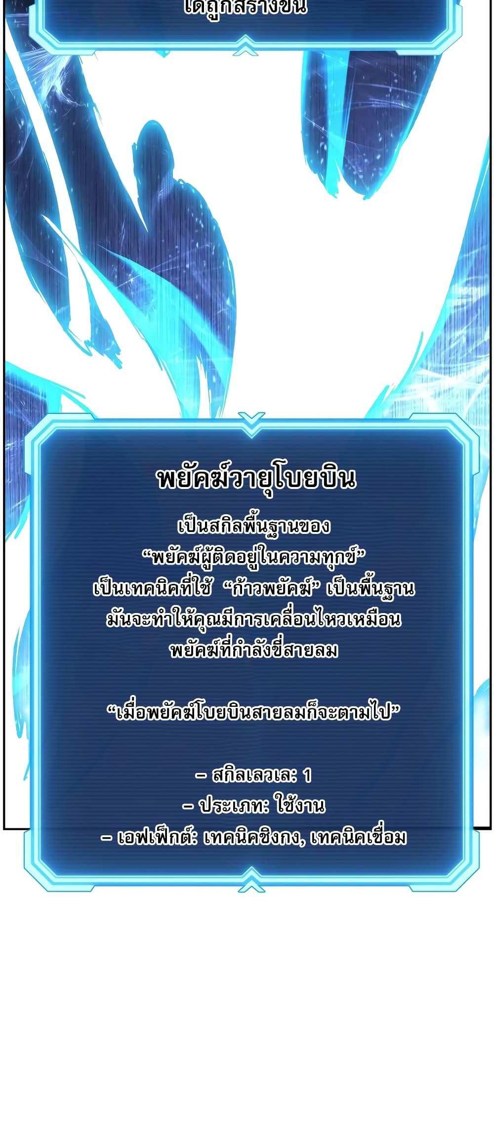 Return of the Broken Constellation แปลไทย