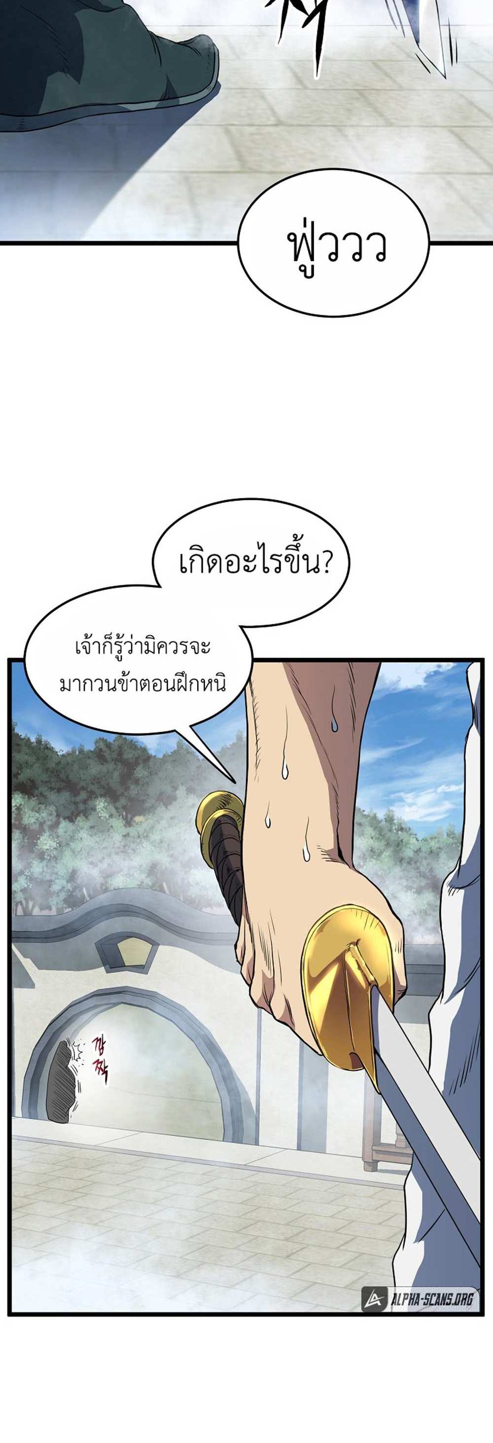 Murim Login แปลไทย