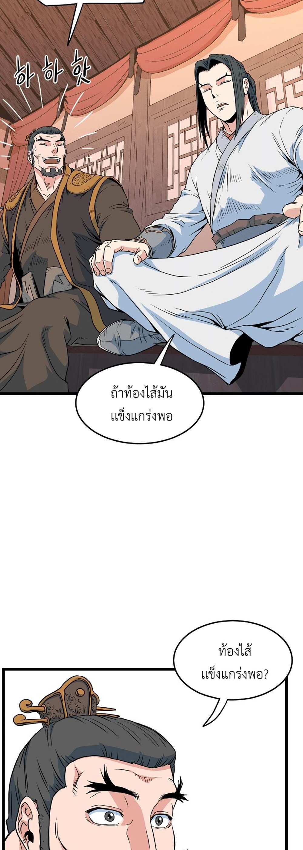 Murim Login แปลไทย