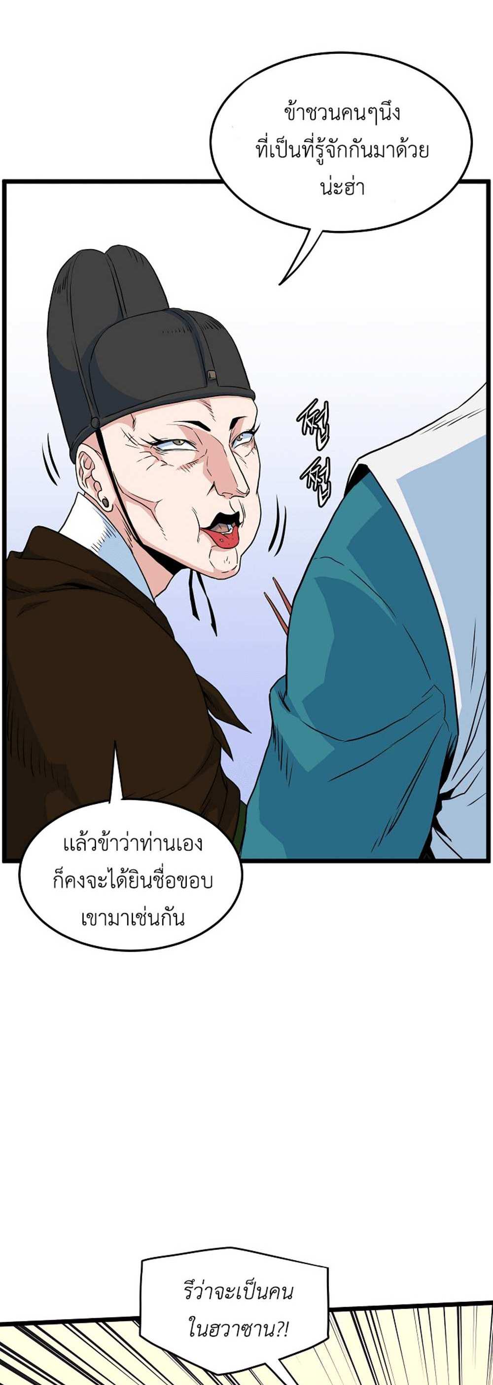 Murim Login แปลไทย