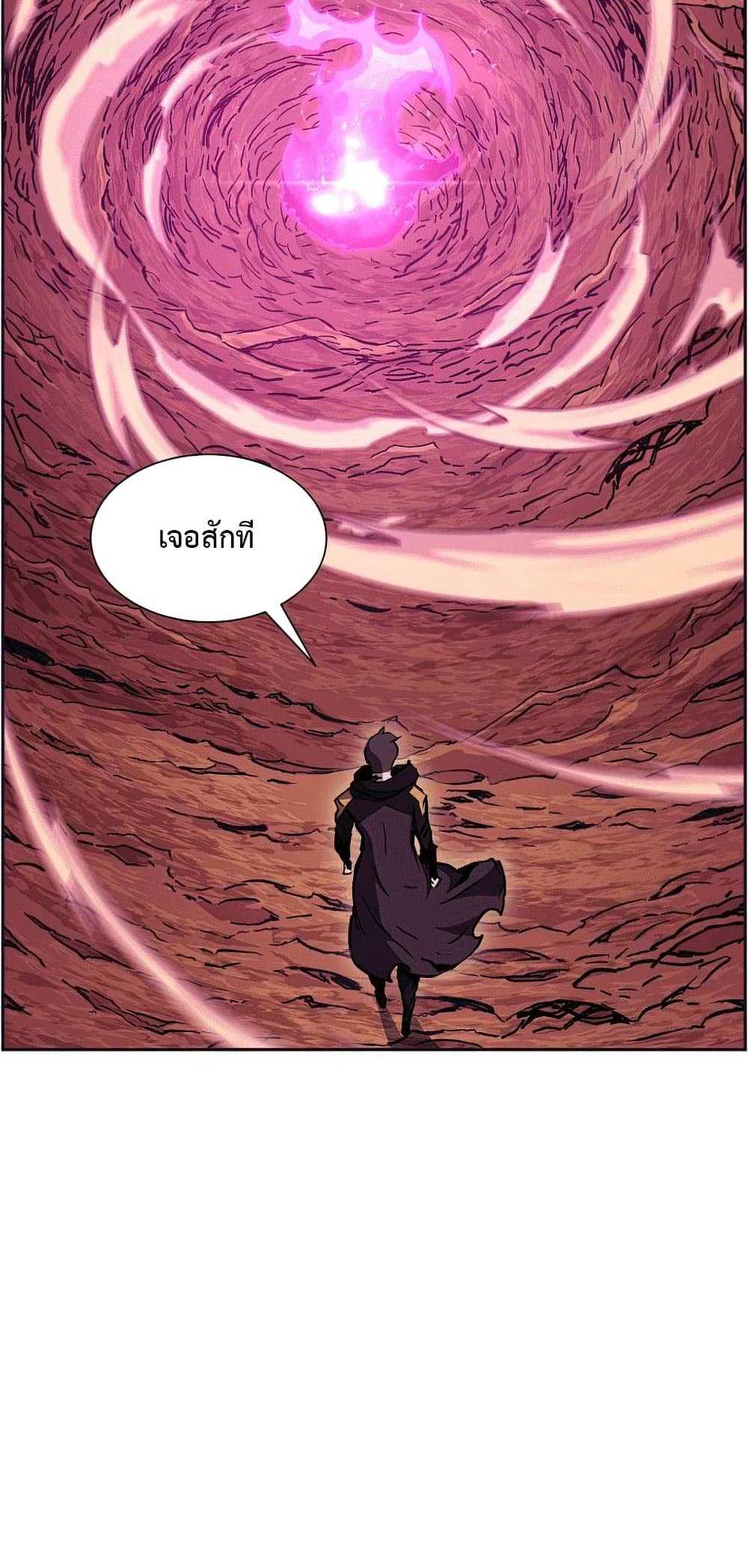 Return of the Broken Constellation แปลไทย