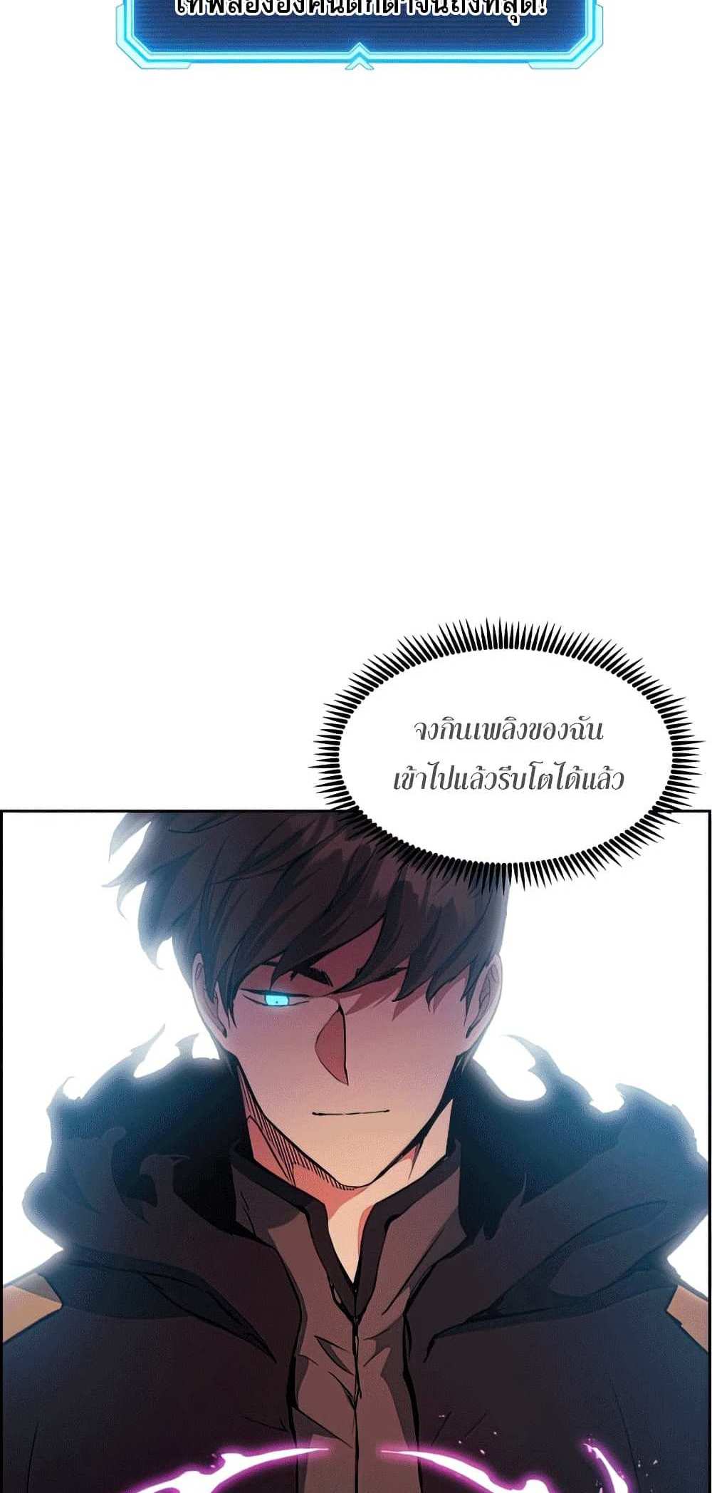 Return of the Broken Constellation แปลไทย