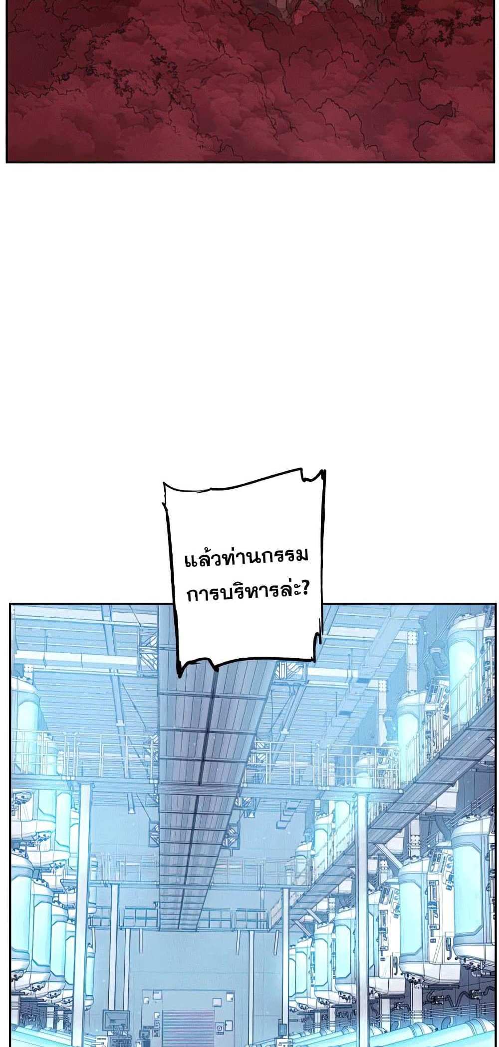 Return of the Broken Constellation แปลไทย