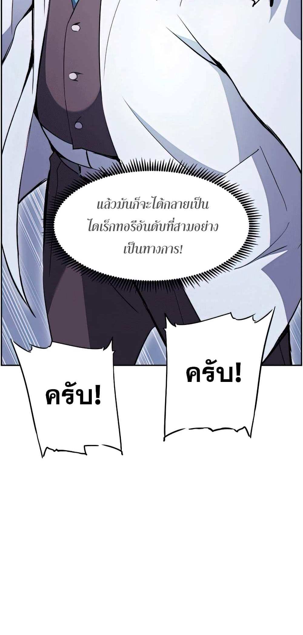 Return of the Broken Constellation แปลไทย