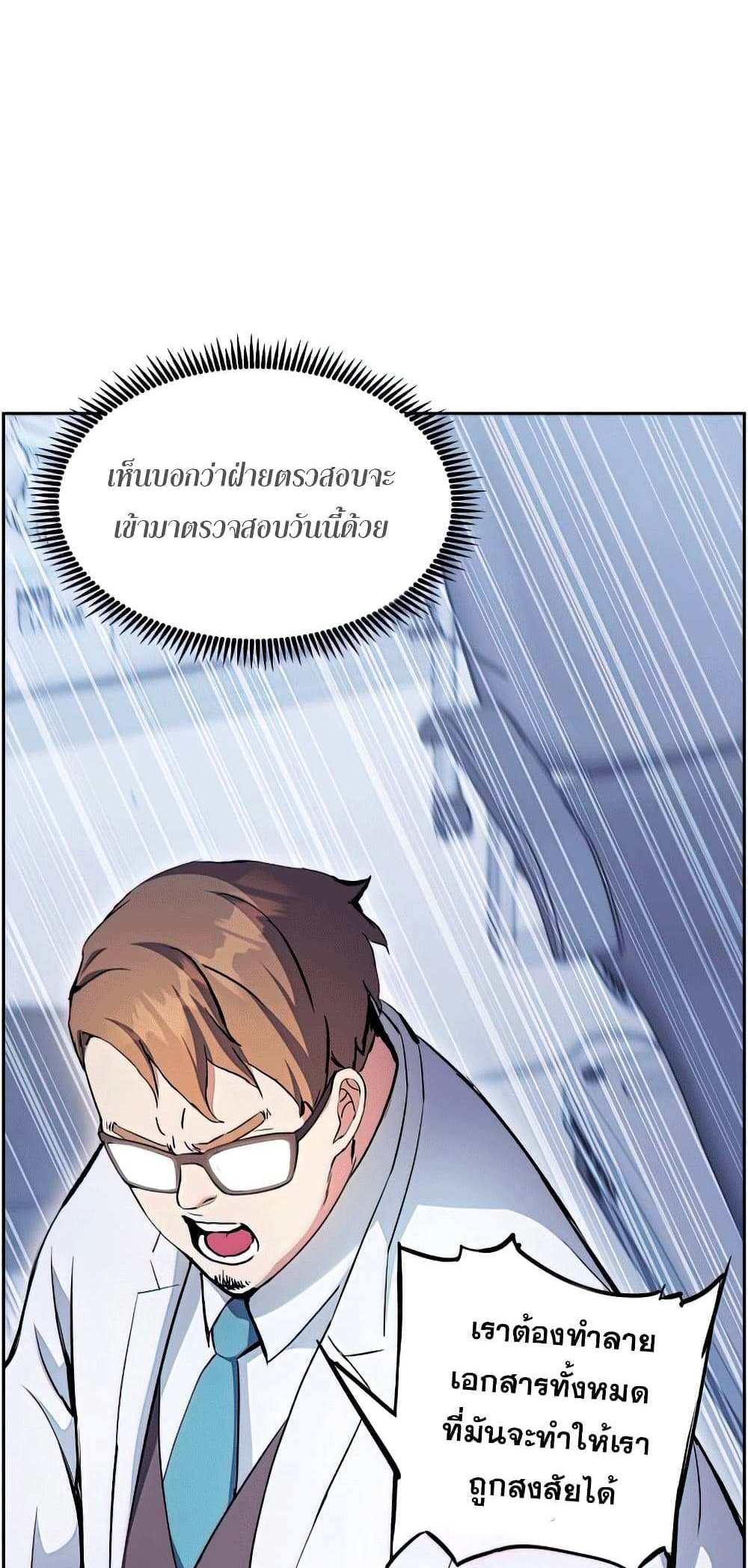 Return of the Broken Constellation แปลไทย