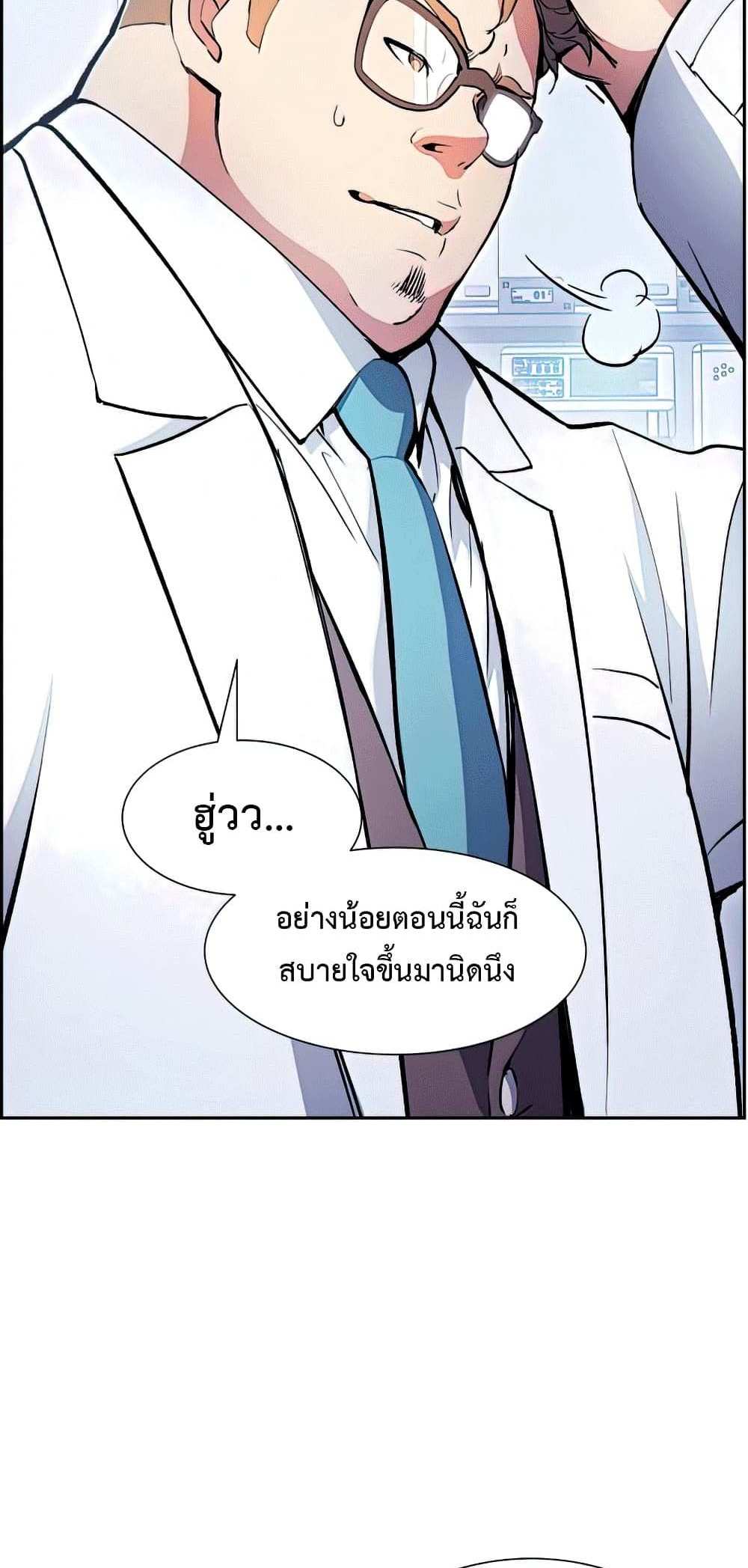 Return of the Broken Constellation แปลไทย