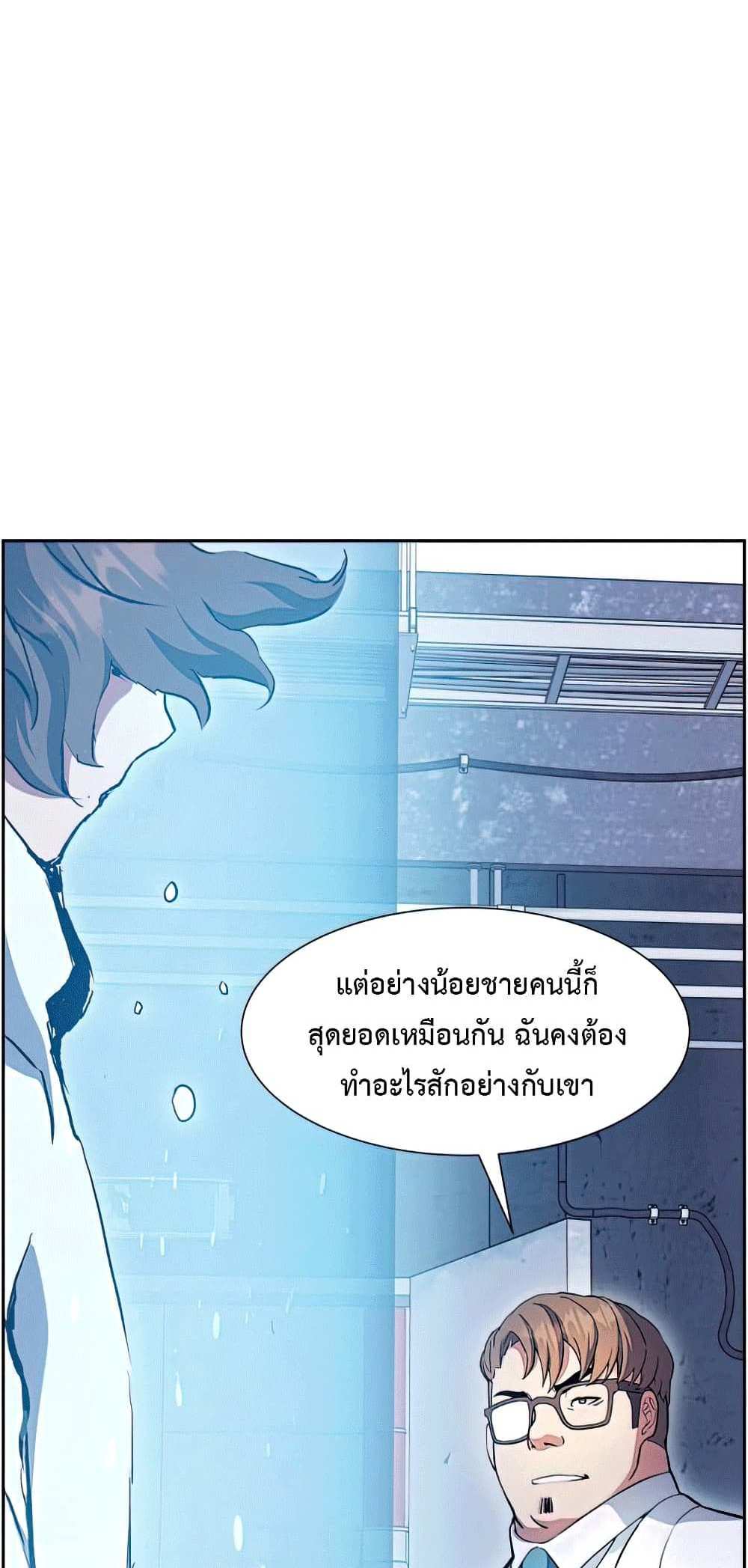 Return of the Broken Constellation แปลไทย