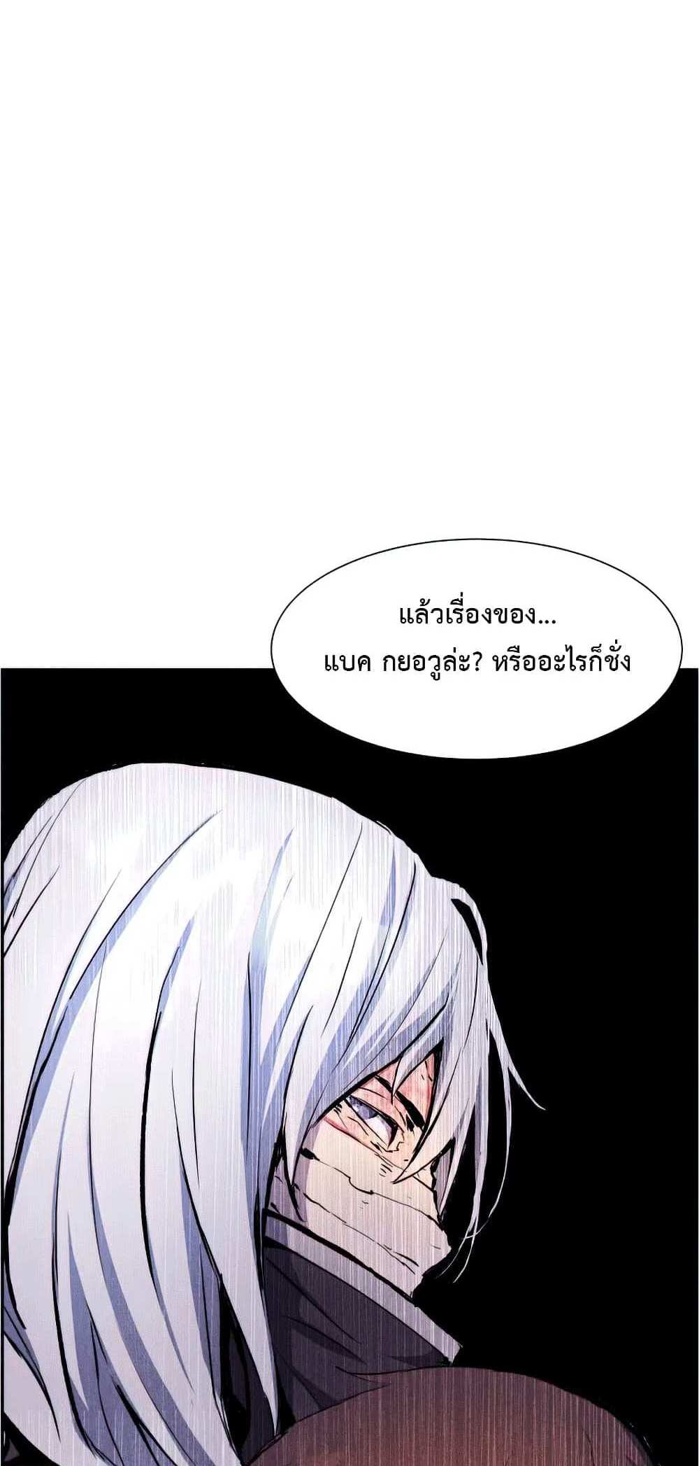 Return of the Broken Constellation แปลไทย