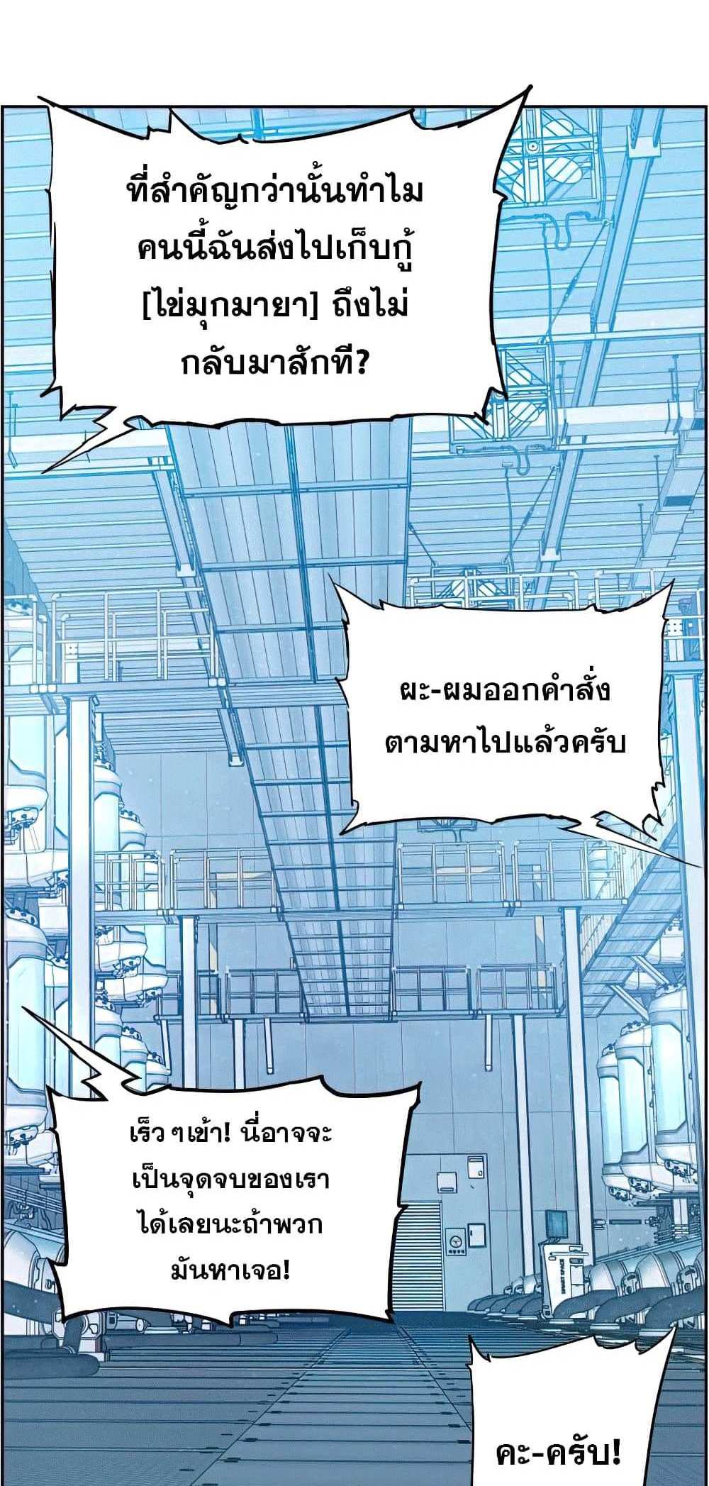 Return of the Broken Constellation แปลไทย