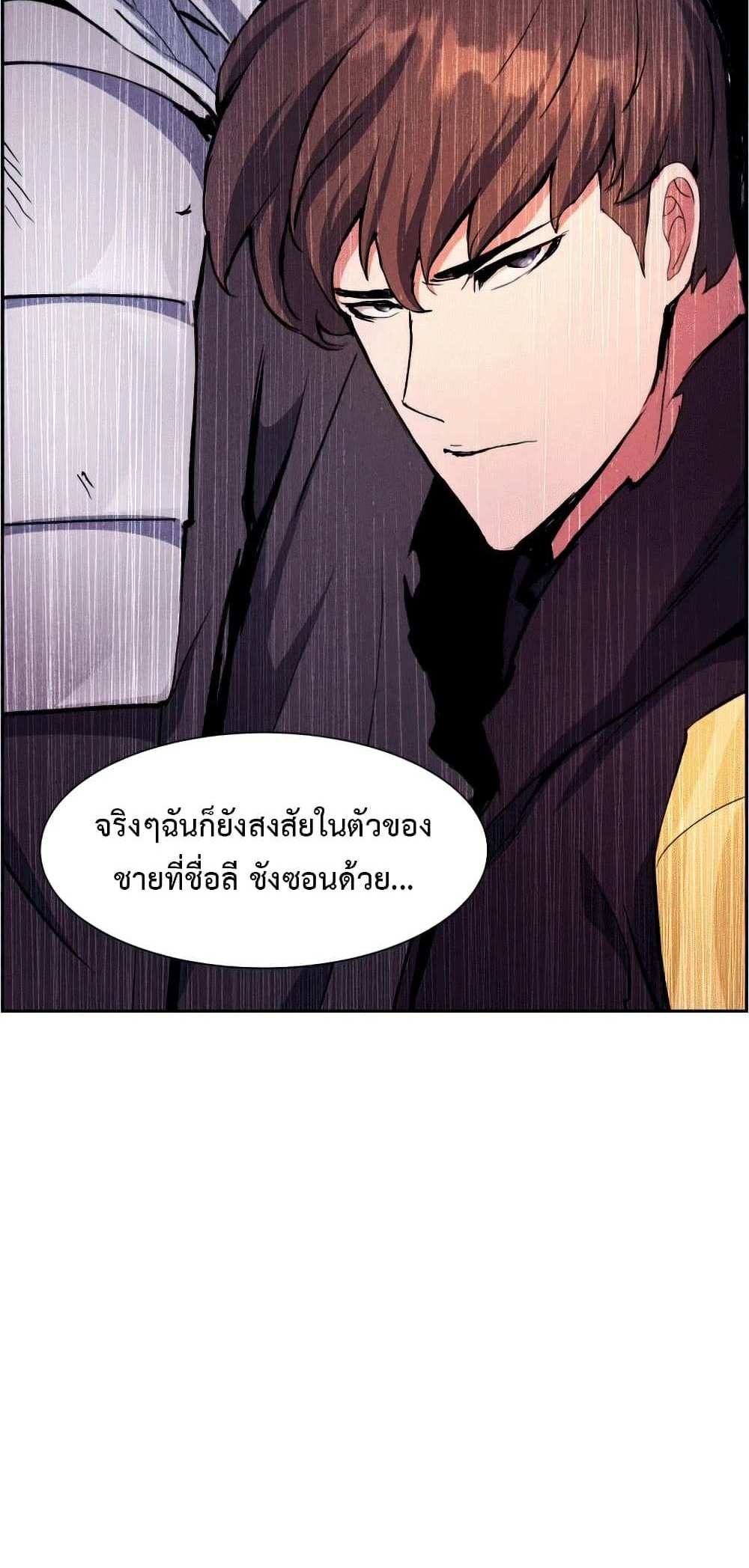 Return of the Broken Constellation แปลไทย