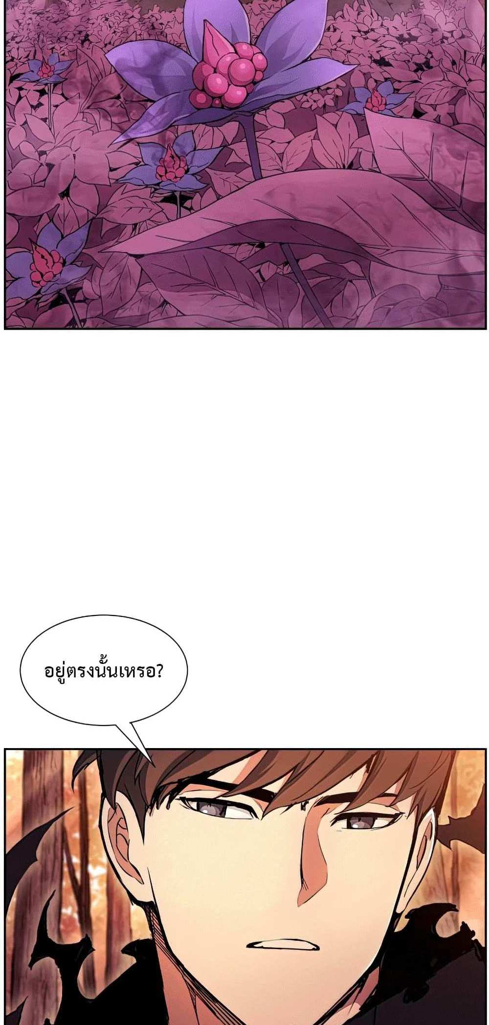 Return of the Broken Constellation แปลไทย