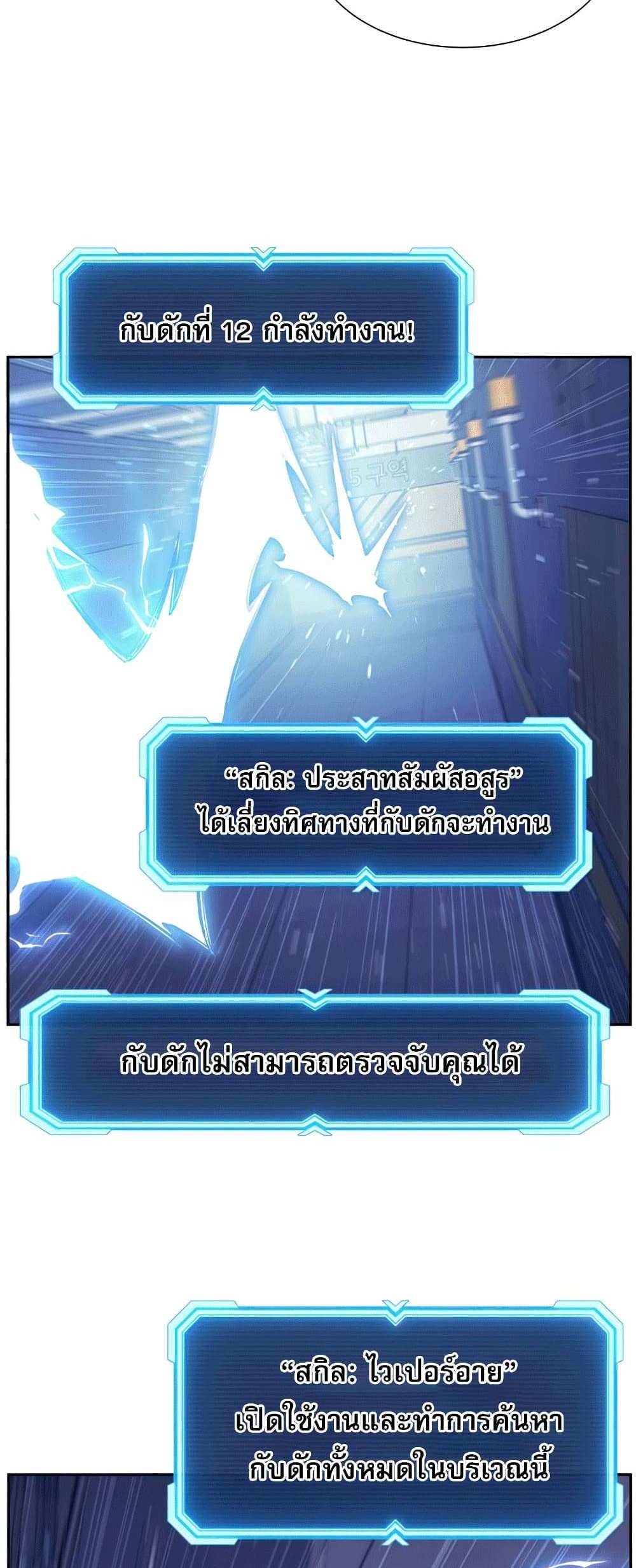 Return of the Broken Constellation แปลไทย