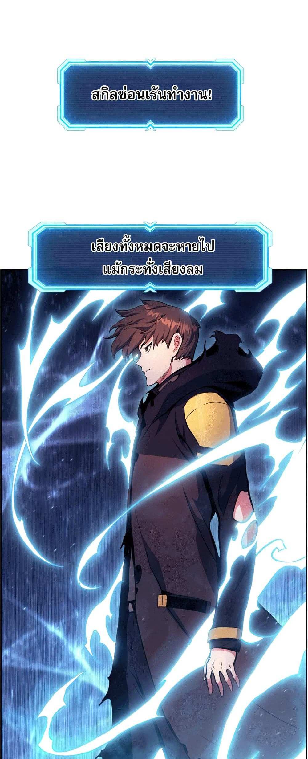 Return of the Broken Constellation แปลไทย