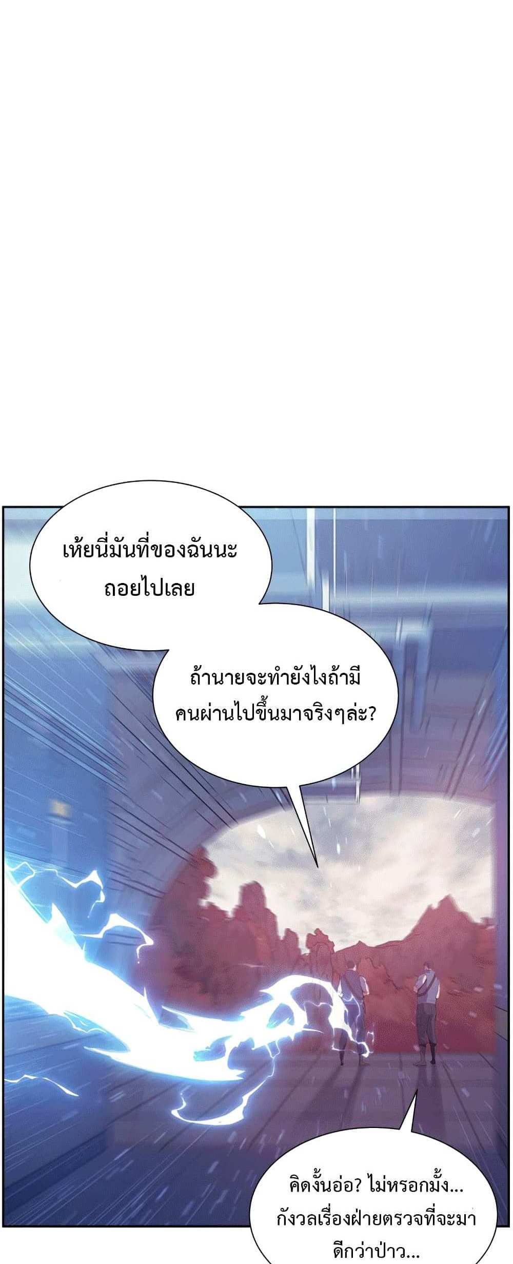 Return of the Broken Constellation แปลไทย