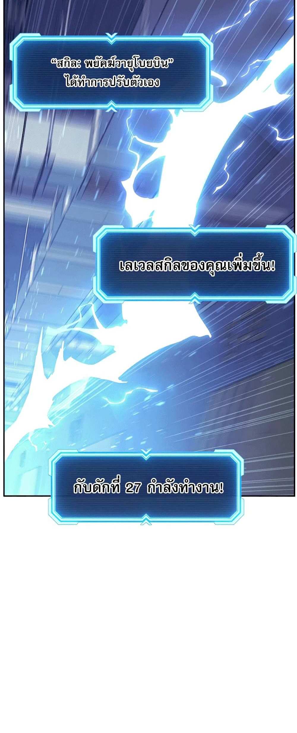 Return of the Broken Constellation แปลไทย